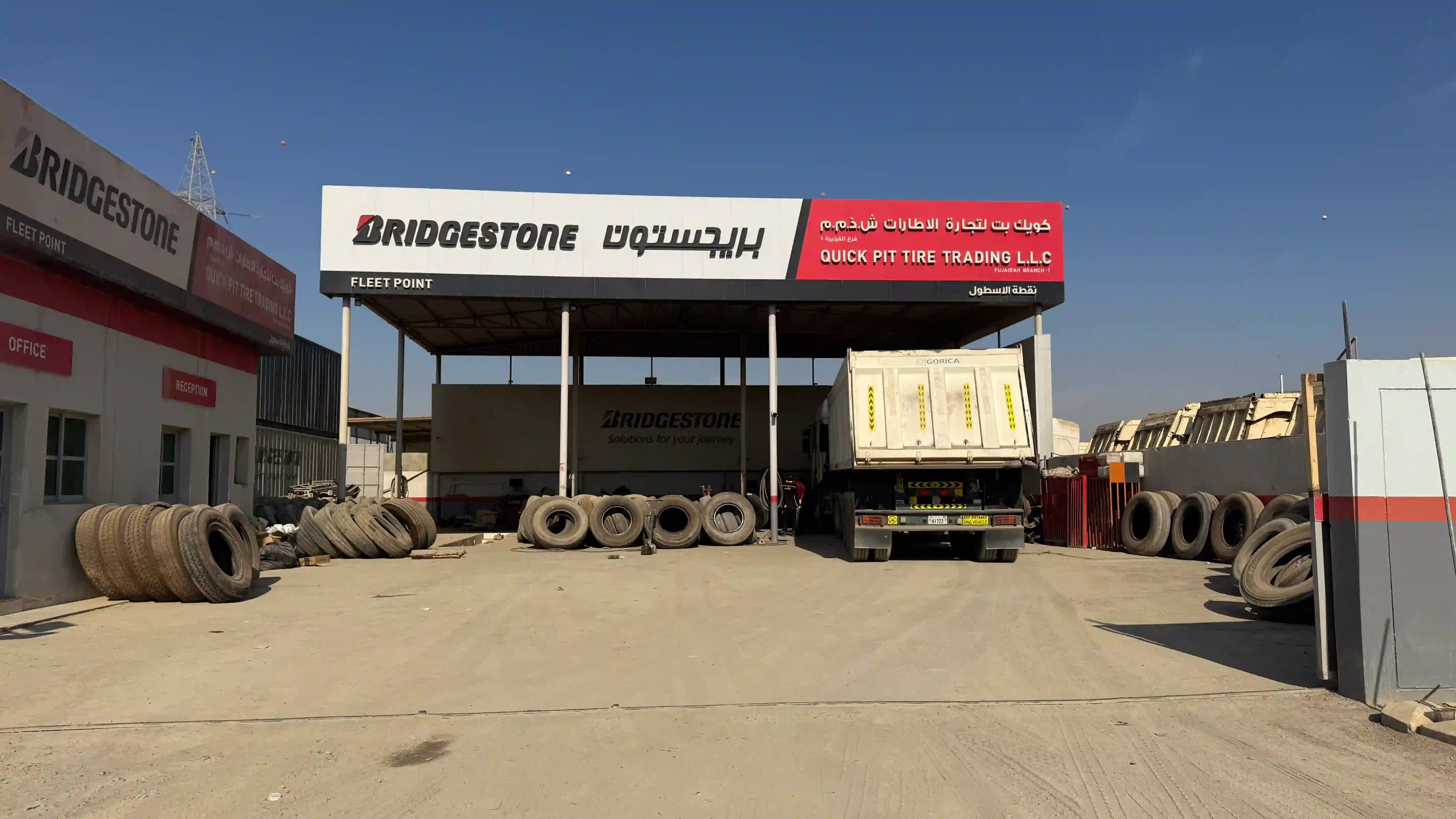 Preview of Dial-A-Tire Service Center